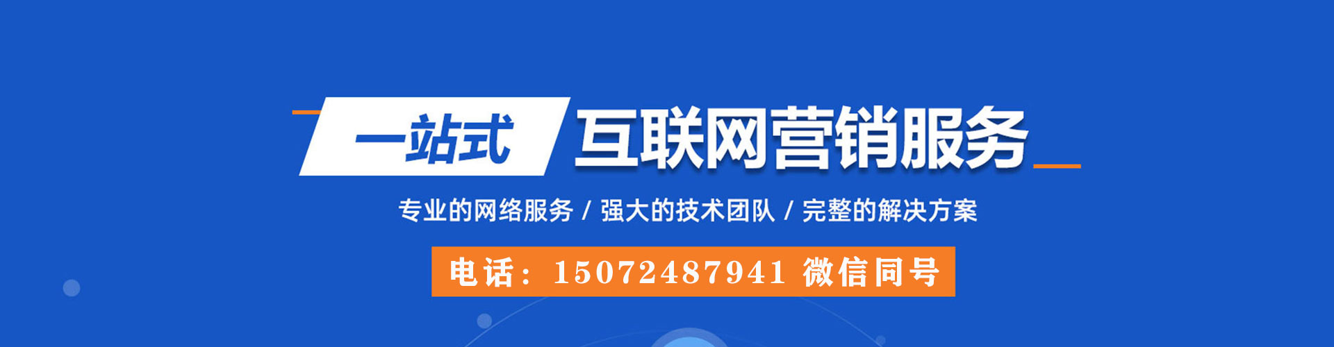 安顺竞价推广开户